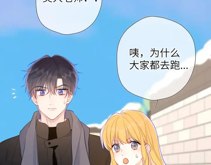 《星辰于我》第150话 奇怪的男人堆图89