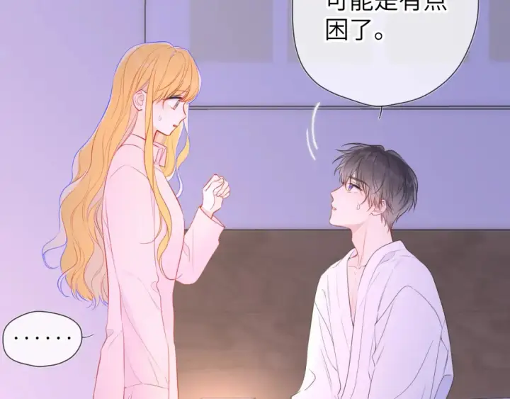 《星辰于我》第150话 奇怪的男人堆图9