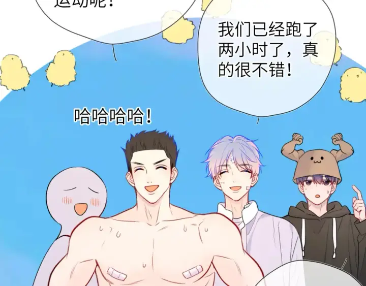 《星辰于我》第150话 奇怪的男人堆图91