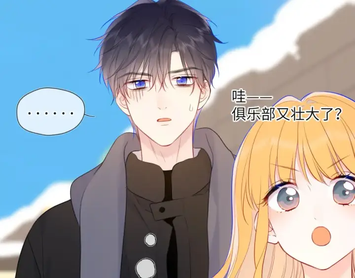 《星辰于我》第150话 奇怪的男人堆图93