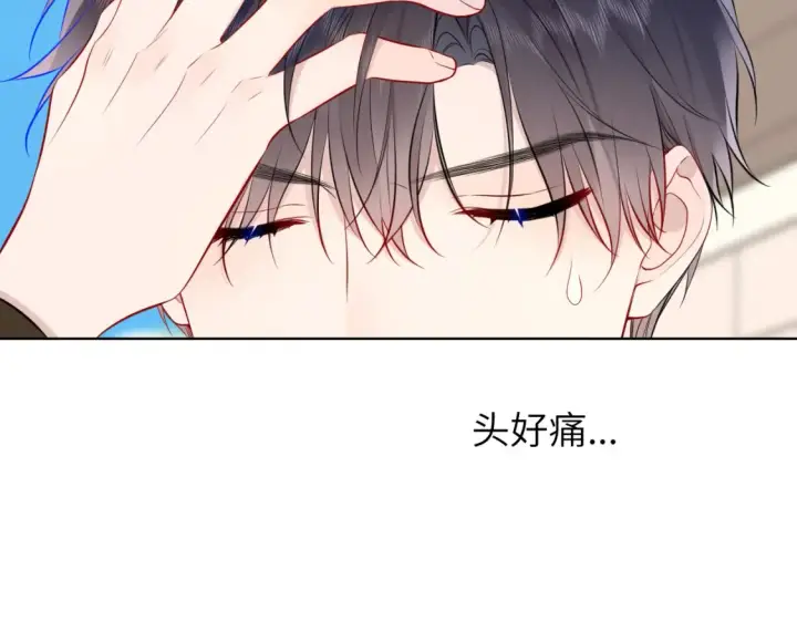 《星辰于我》第150话 奇怪的男人堆图96