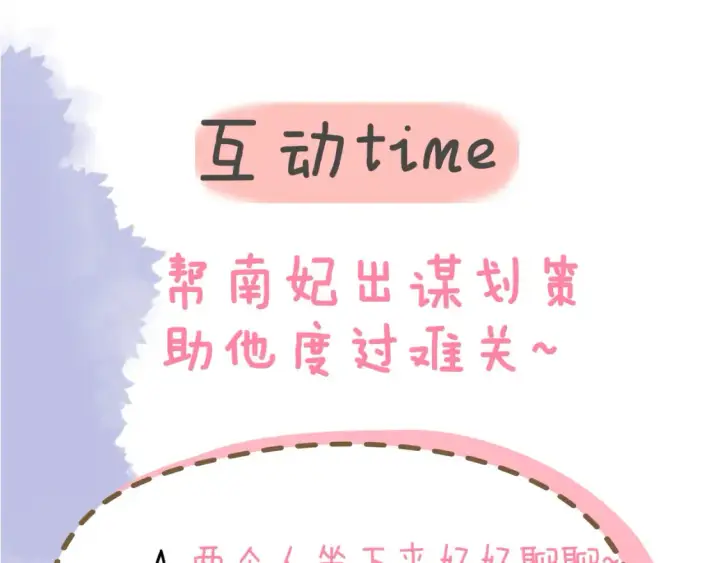 《星辰于我》第150话 奇怪的男人堆图98