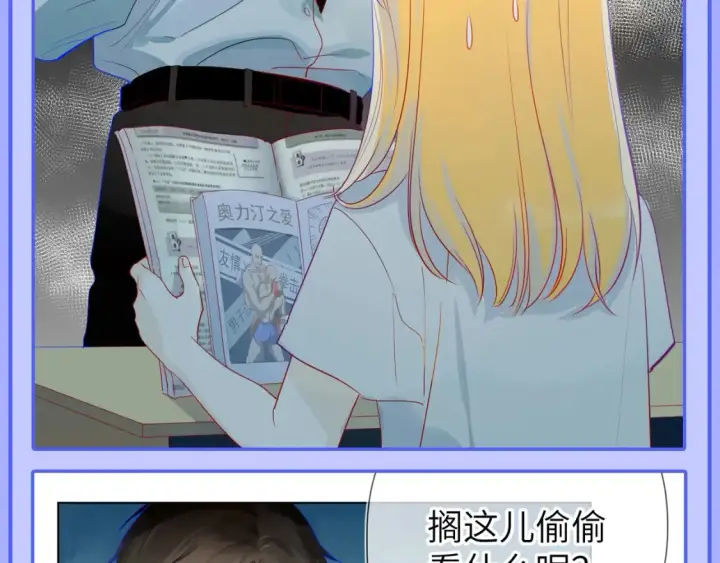 《星辰于我》第49期 特别企划：星星和那个男人图11