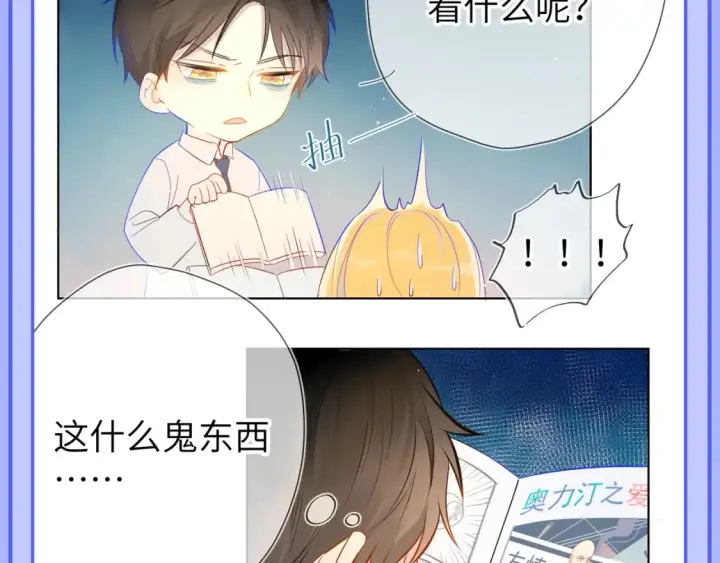 《星辰于我》第49期 特别企划：星星和那个男人图12