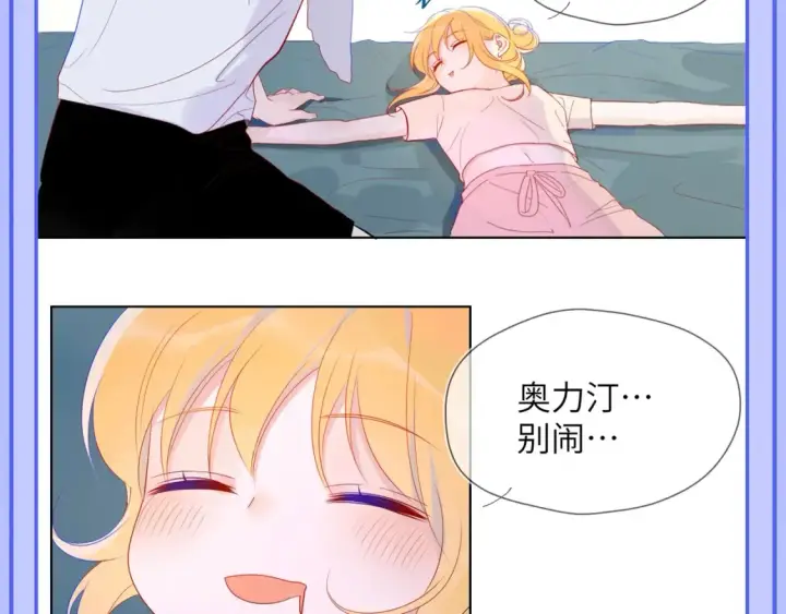 《星辰于我》第49期 特别企划：星星和那个男人图14