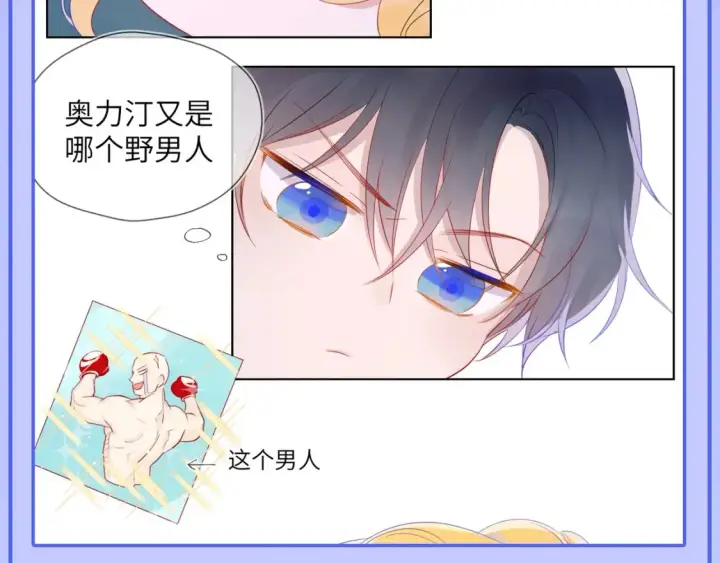 《星辰于我》第49期 特别企划：星星和那个男人图15