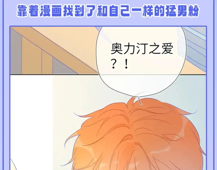 《星辰于我》第49期 特别企划：星星和那个男人图16