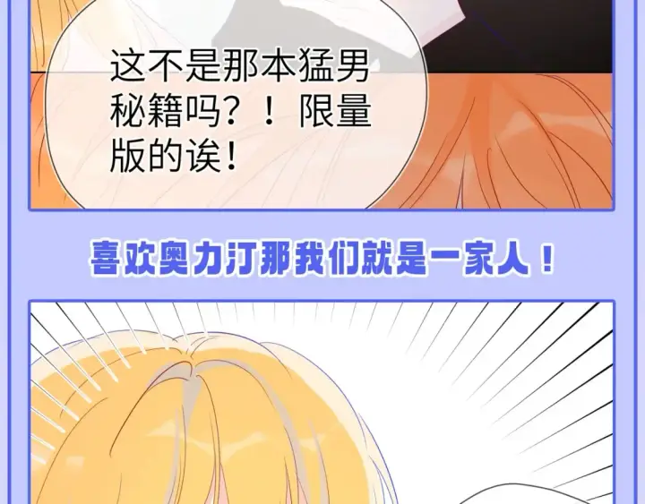 《星辰于我》第49期 特别企划：星星和那个男人图18