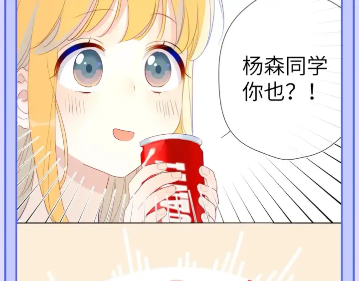 《星辰于我》第49期 特别企划：星星和那个男人图19