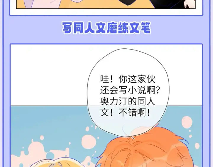 《星辰于我》第49期 特别企划：星星和那个男人图21