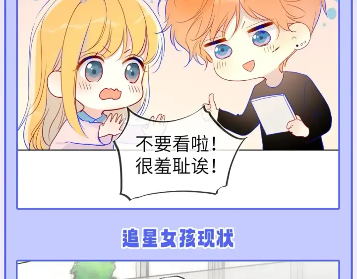 《星辰于我》第49期 特别企划：星星和那个男人图22