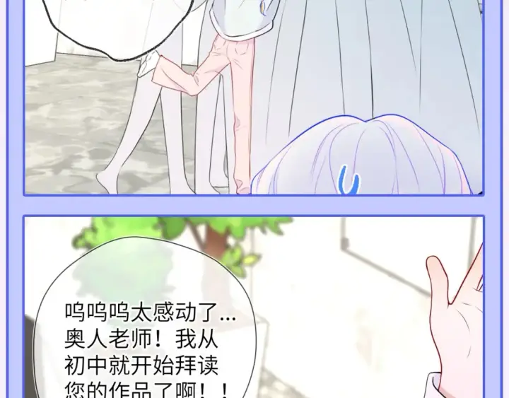 《星辰于我》第49期 特别企划：星星和那个男人图24