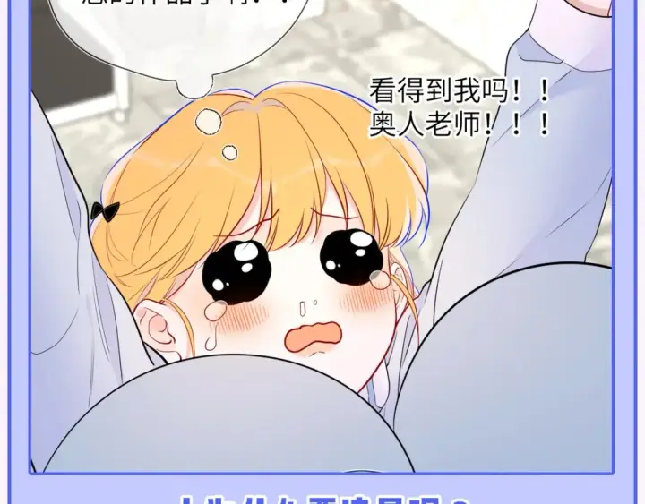 《星辰于我》第49期 特别企划：星星和那个男人图25