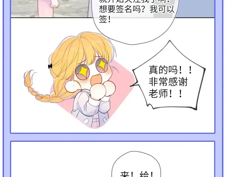 《星辰于我》第49期 特别企划：星星和那个男人图28