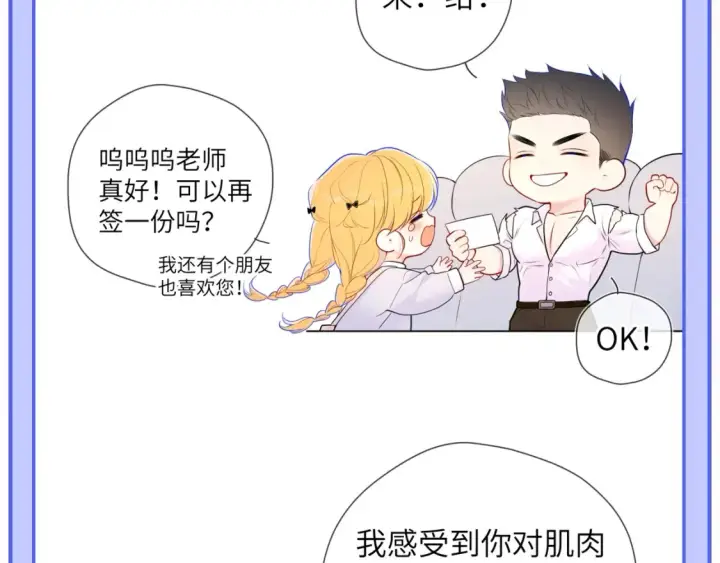 《星辰于我》第49期 特别企划：星星和那个男人图29