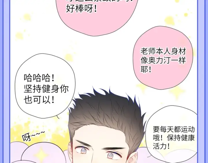 《星辰于我》第49期 特别企划：星星和那个男人图3