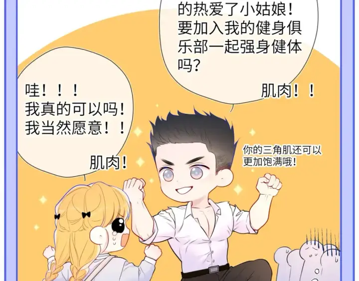 《星辰于我》第49期 特别企划：星星和那个男人图30