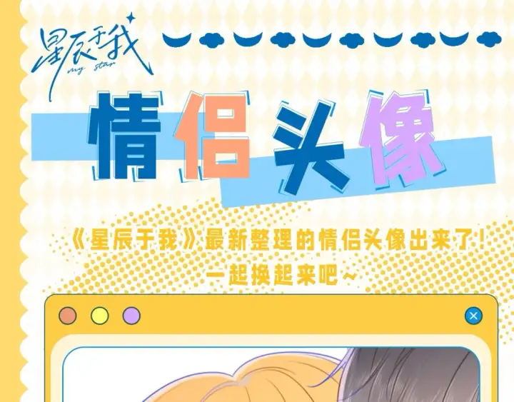 《星辰于我》第49期 特别企划：星星和那个男人图34