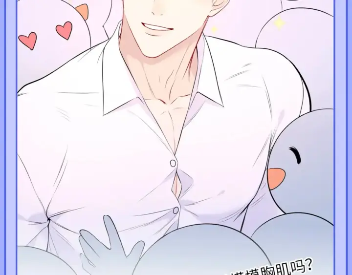 《星辰于我》第49期 特别企划：星星和那个男人图4