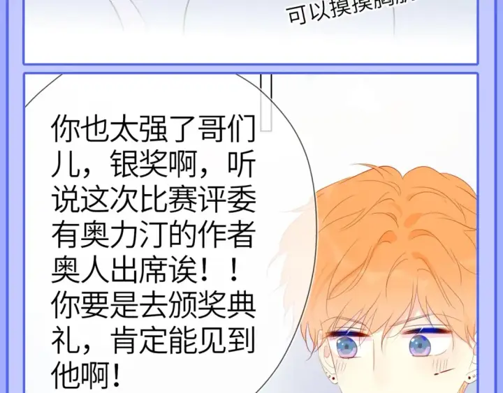 《星辰于我》第49期 特别企划：星星和那个男人图5