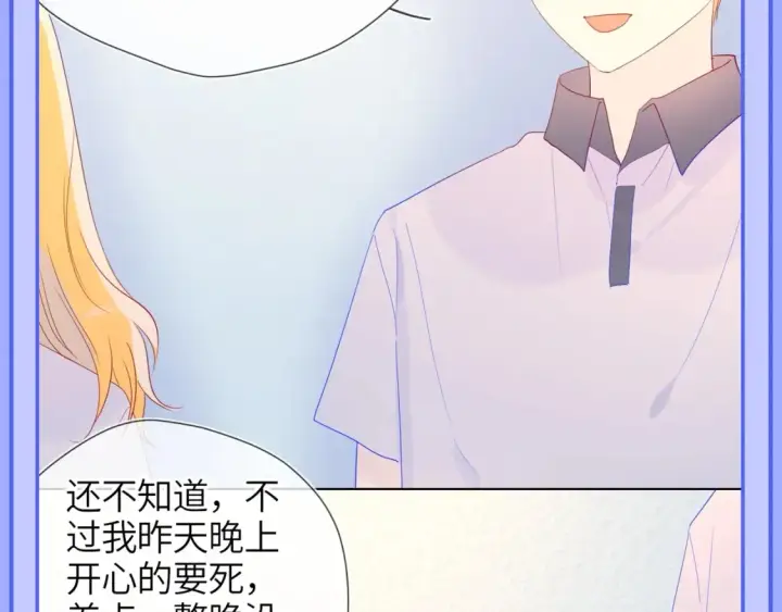 《星辰于我》第49期 特别企划：星星和那个男人图6