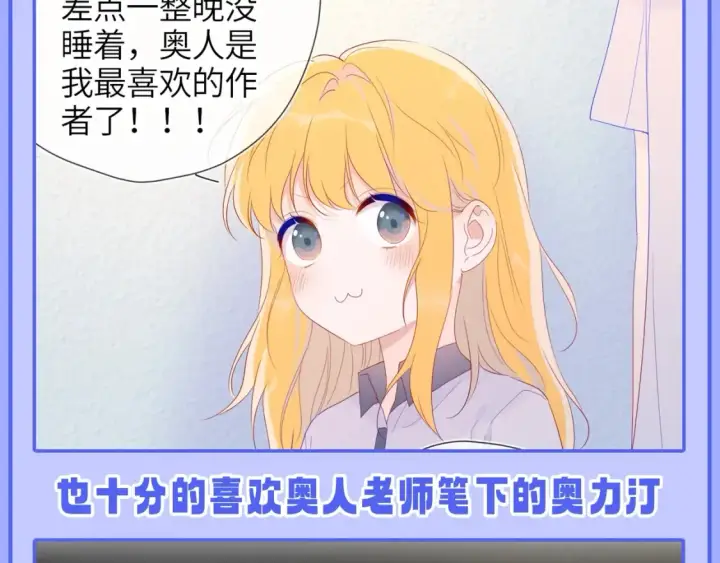 《星辰于我》第49期 特别企划：星星和那个男人图7