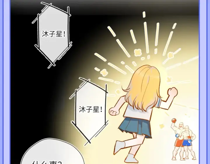 《星辰于我》第49期 特别企划：星星和那个男人图8