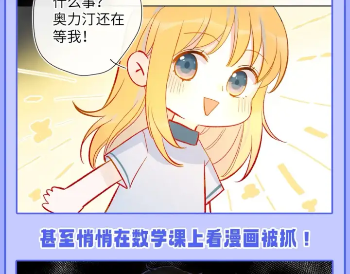 《星辰于我》第49期 特别企划：星星和那个男人图9