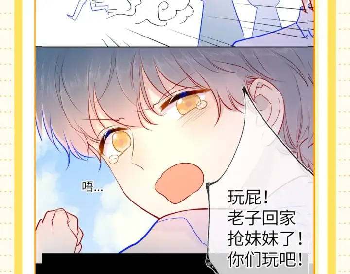 《星辰于我》第51期 整点活：沐子俞：守护我的白菜图10