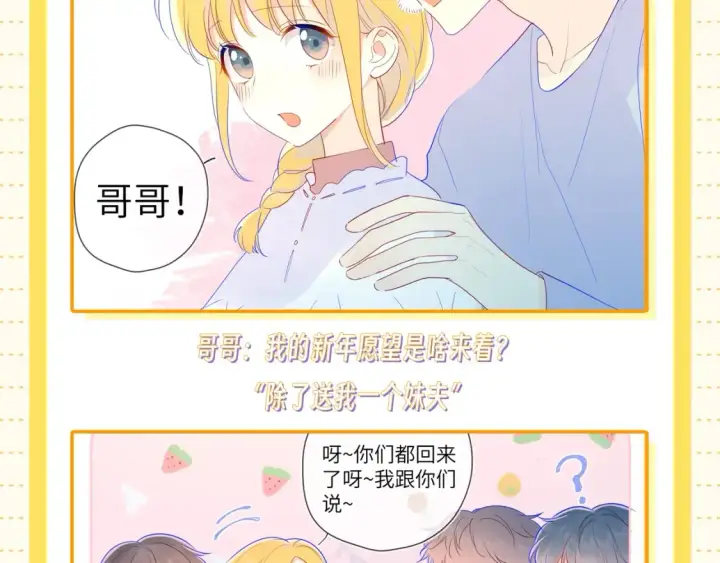 《星辰于我》第51期 整点活：沐子俞：守护我的白菜图12
