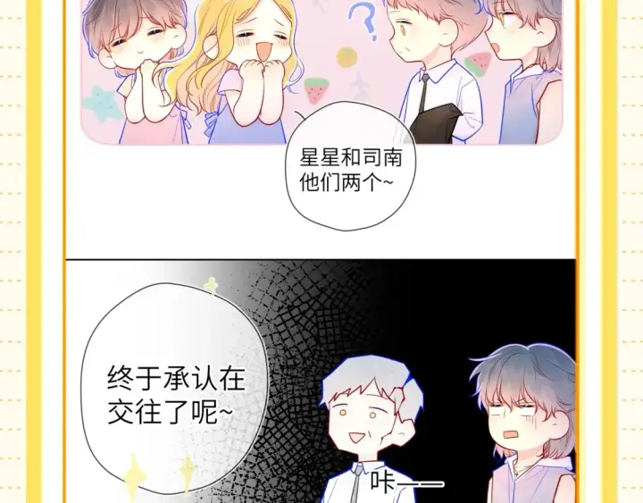《星辰于我》第51期 整点活：沐子俞：守护我的白菜图13