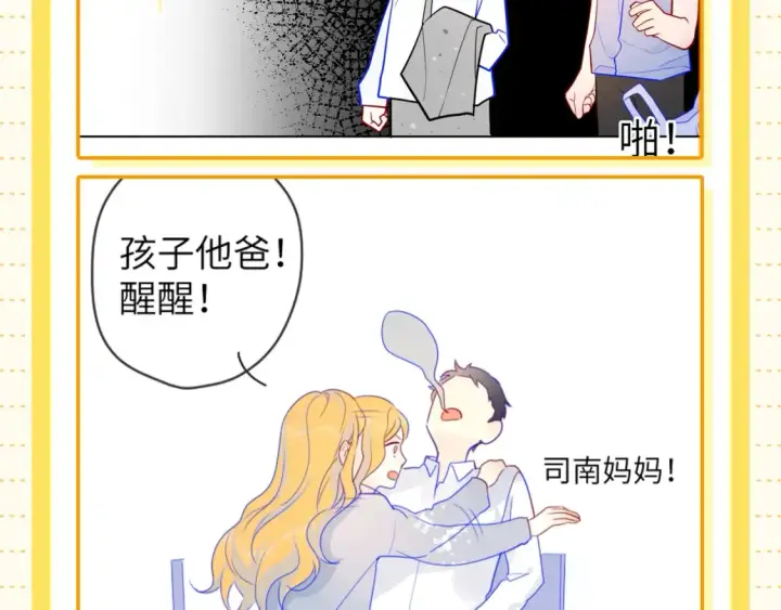 《星辰于我》第51期 整点活：沐子俞：守护我的白菜图14