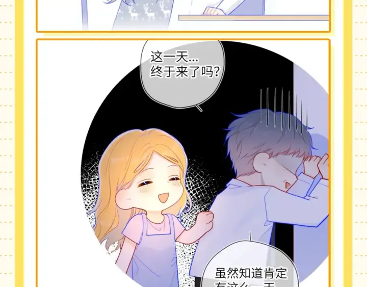 《星辰于我》第51期 整点活：沐子俞：守护我的白菜图15