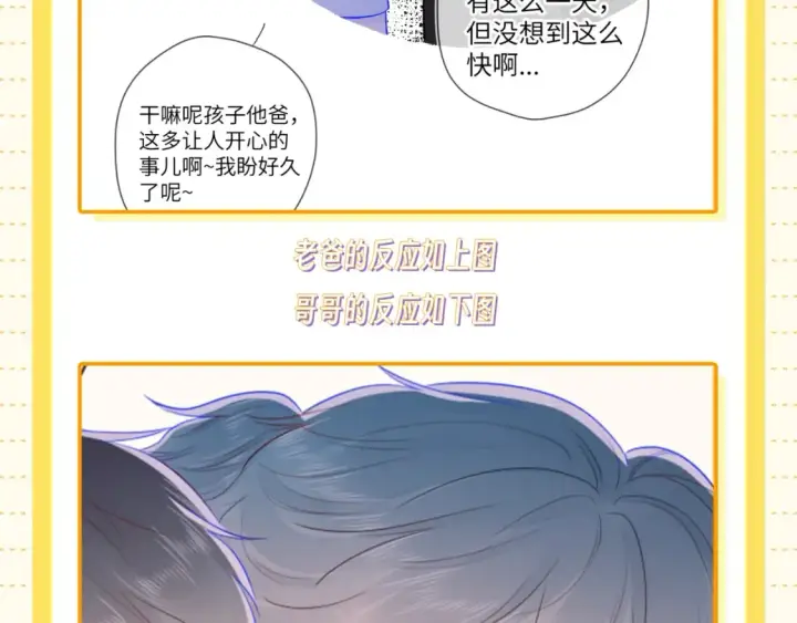 《星辰于我》第51期 整点活：沐子俞：守护我的白菜图16