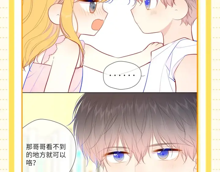 《星辰于我》第51期 整点活：沐子俞：守护我的白菜图19