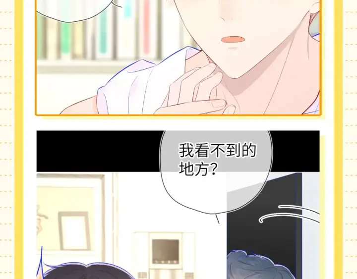 《星辰于我》第51期 整点活：沐子俞：守护我的白菜图20