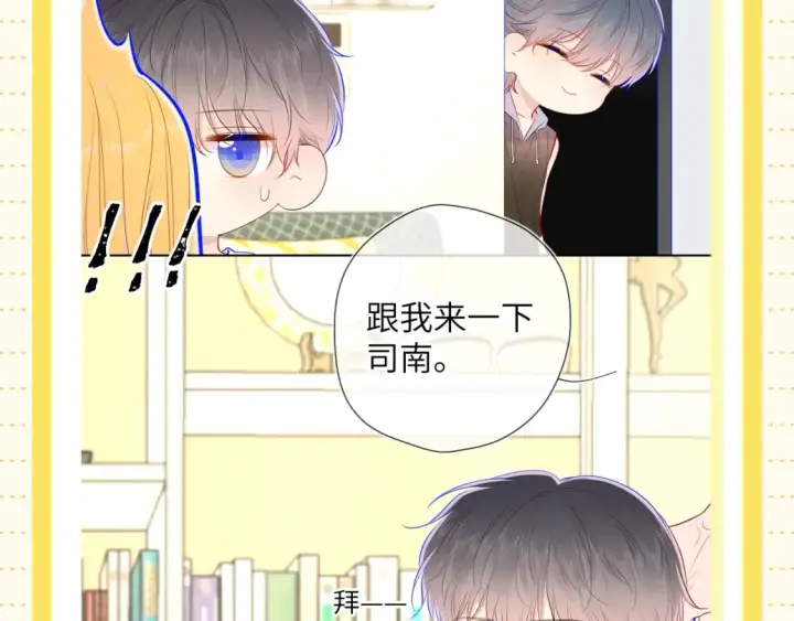 《星辰于我》第51期 整点活：沐子俞：守护我的白菜图21
