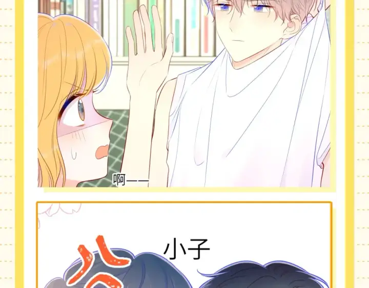 《星辰于我》第51期 整点活：沐子俞：守护我的白菜图22