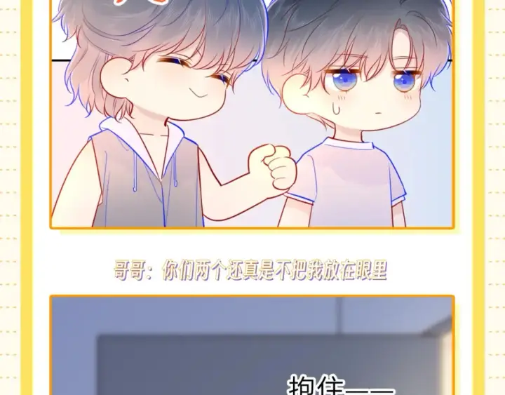 《星辰于我》第51期 整点活：沐子俞：守护我的白菜图23