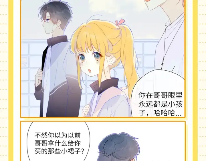 《星辰于我》第51期 整点活：沐子俞：守护我的白菜图5
