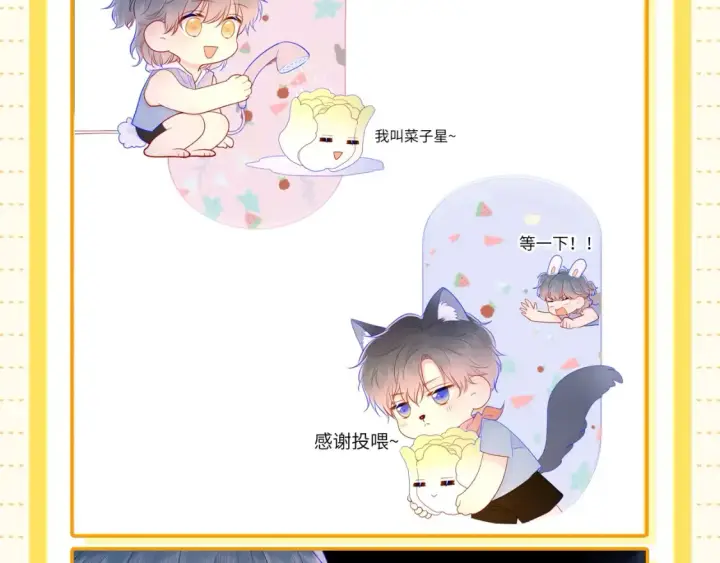 《星辰于我》第51期 整点活：沐子俞：守护我的白菜图7