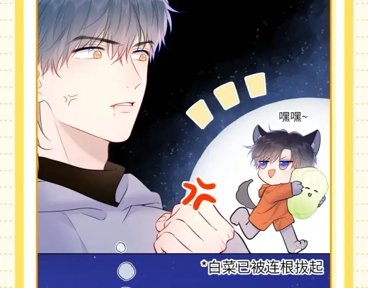 《星辰于我》第51期 整点活：沐子俞：守护我的白菜图8