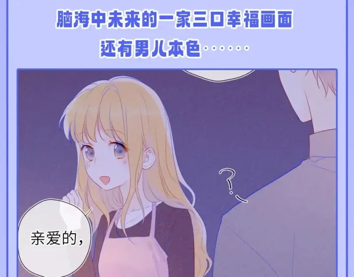《星辰于我》第52期 特别企划：司南是急急国王实锤！图10