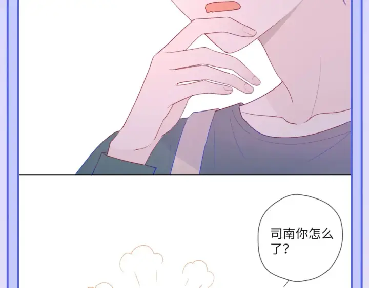 《星辰于我》第52期 特别企划：司南是急急国王实锤！图14