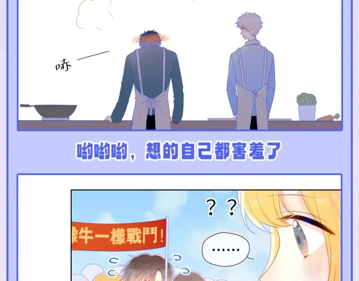 《星辰于我》第52期 特别企划：司南是急急国王实锤！图15