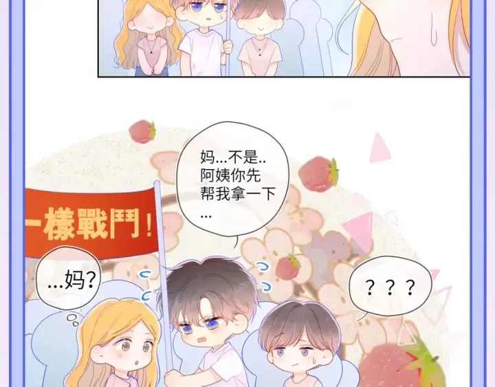 《星辰于我》第52期 特别企划：司南是急急国王实锤！图16