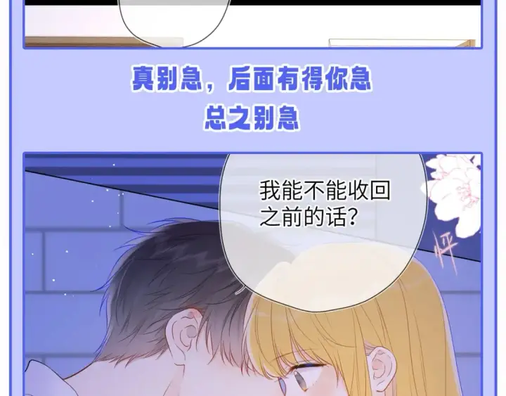 《星辰于我》第52期 特别企划：司南是急急国王实锤！图21