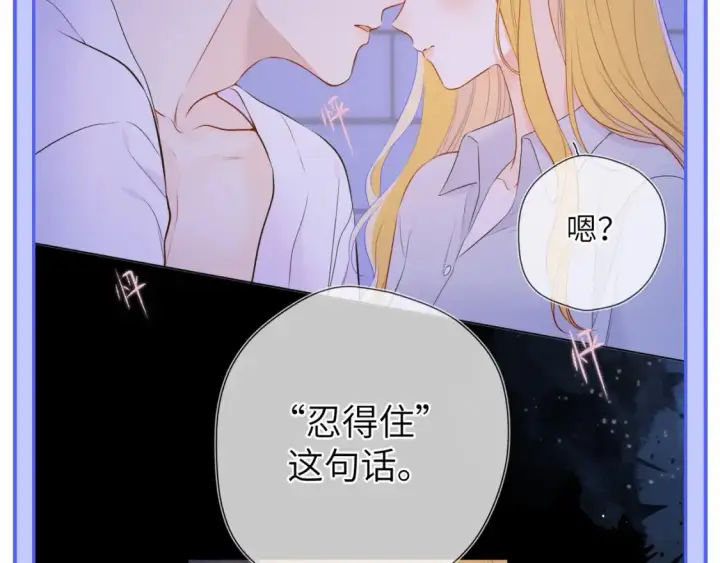 《星辰于我》第52期 特别企划：司南是急急国王实锤！图22