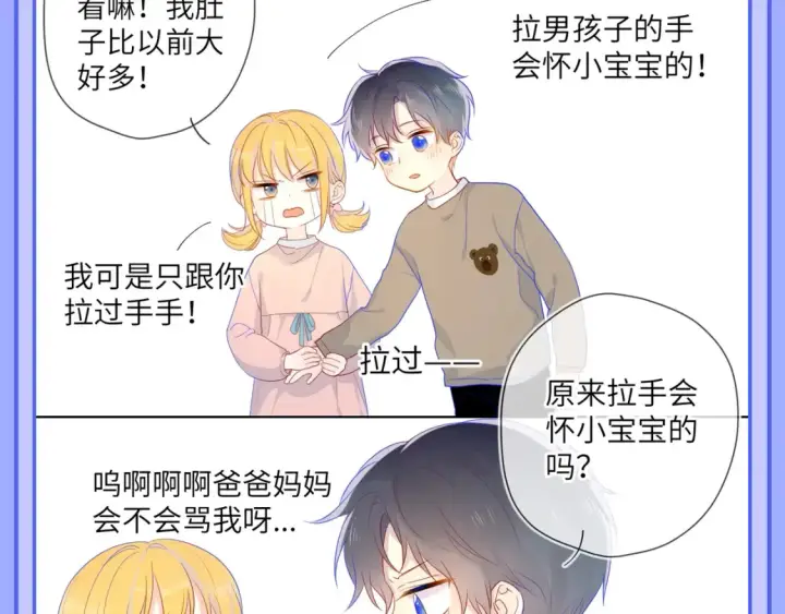 《星辰于我》第52期 特别企划：司南是急急国王实锤！图3
