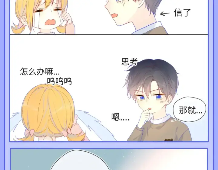 《星辰于我》第52期 特别企划：司南是急急国王实锤！图4